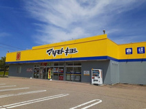 ドラッグストア マツモトキヨシ 福光店