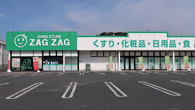 ザグザグ児島下の町店の画像1