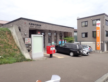 札幌南沢郵便局の画像1