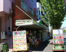 スーパー 森田屋米店