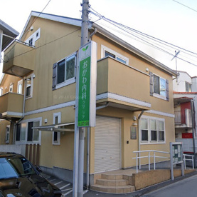 おがわ内科クリニックの画像1