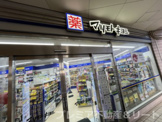 マツモトキヨシ ウイング高輪店