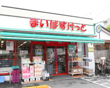 スーパー まいばすけっと 南荻窪4丁目店