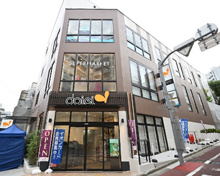 ダイエー四谷荒木町店