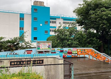 柏市立大津ケ丘第一小学校の画像1