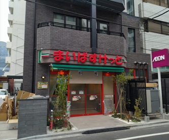 まいばすけっと 西新宿7丁目店の画像1