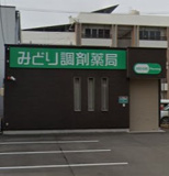 みどり調剤薬局熱田一番店