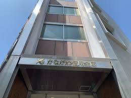 かながわ信用金庫磯子支店