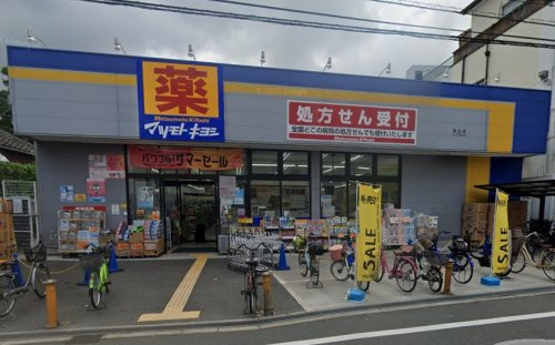 薬マツモトキヨシ放出店の画像