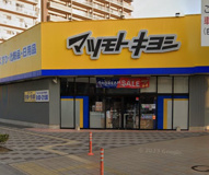 マツモトキヨシ 加古川駅前店