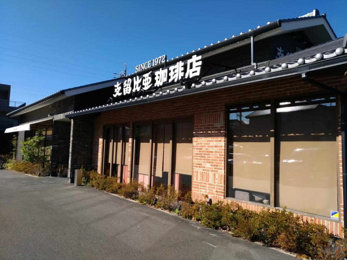 支留比亜 神の倉店の画像