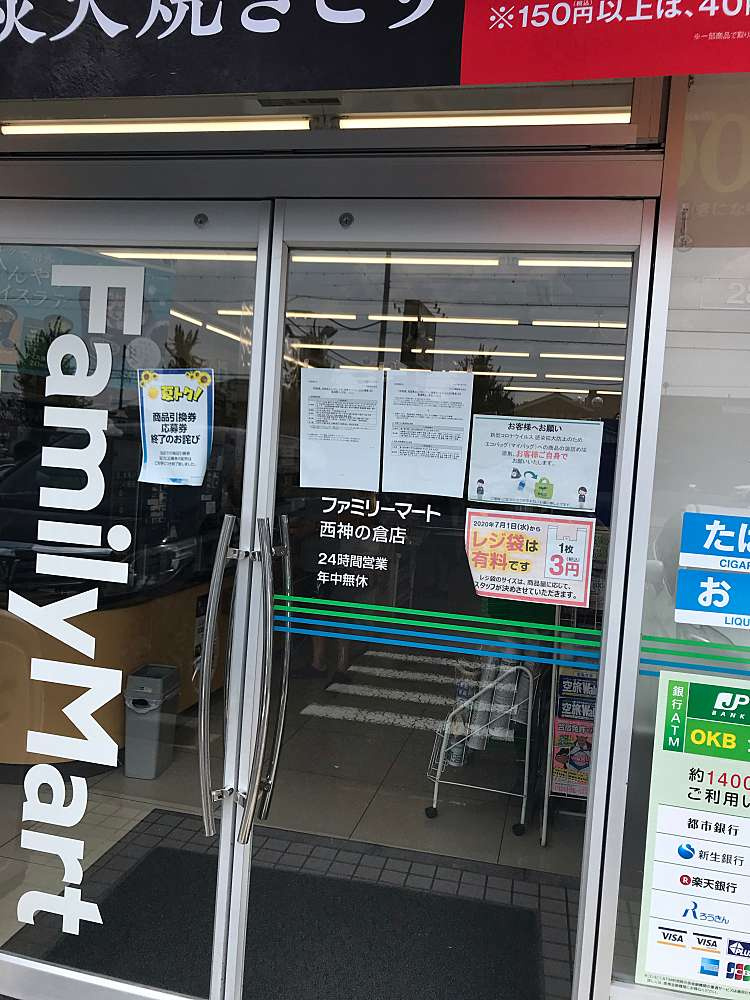 ファミリーマート 西神の倉店の画像
