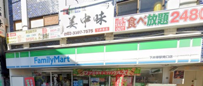 ファミリーマート 下井草駅南口店の画像1