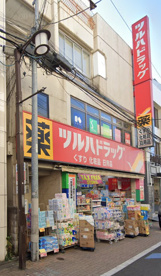 ツルハドラッグ下井草駅前店の画像1