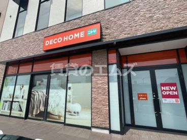 ニトリ デコホーム フォレオ博多店 ニトリ デコホーム フォレオ博多店の画像2