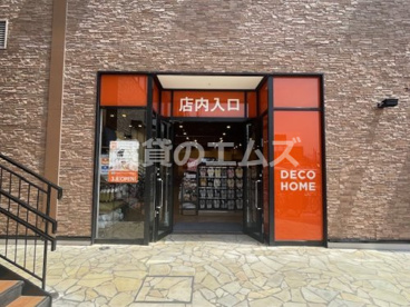 ニトリ デコホーム フォレオ博多店 ニトリ デコホーム フォレオ博多店の画像3