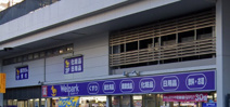 ウェルパーク薬局立川北口店