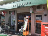 淀川木川東郵便局