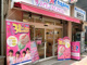 サーティワンアイスクリーム 駒込駅前店の画像