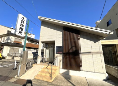 土井診療所の画像1