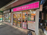 キッチンオリジン 方南町店