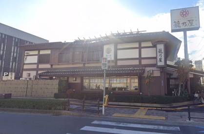 籠乃屋本店の画像1