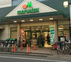 マルエツ 東門前店