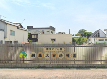 学校法人大谷学園認定こども園瀬高大谷幼稚園の画像1
