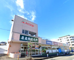 Aコープ 伊勢原高森店