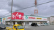 スギ薬局 堺長曽根店の画像