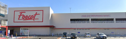 フーコット 三芳店の画像1