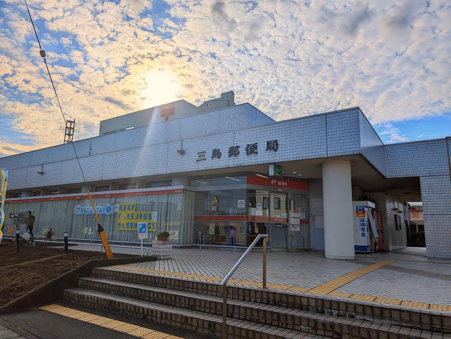 三島郵便局の画像