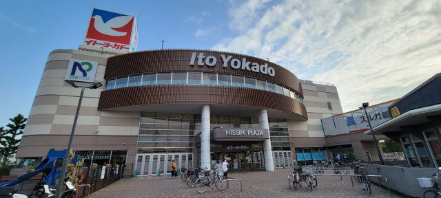 イトーヨーカドーの画像