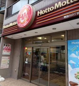 ほっともっと 東品川3丁目店の画像1