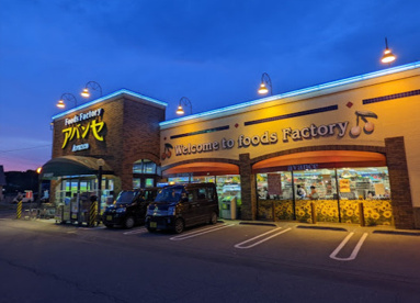 アバンセ新里店の画像1