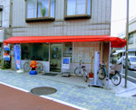 アクア薬局永福町店