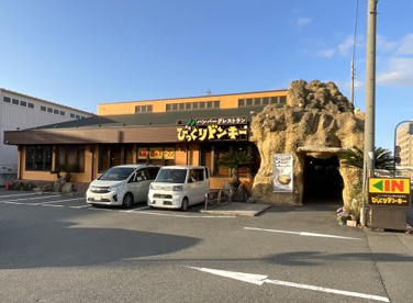 びっくりドンキー【伏見店】の画像1