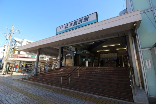 北久里浜駅