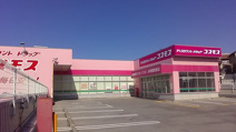 ドラッグストアコスモス JR朝霧駅前店