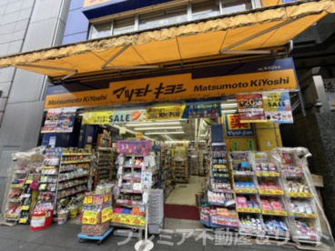 マツモトキヨシ 六本木店の画像1