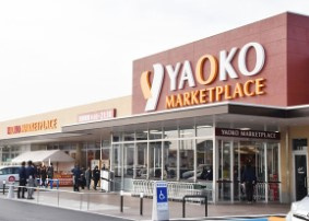 ヤオコー 西大宮店の画像1