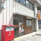 大阪南船場郵便局の画像