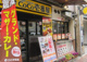 カレーハウスCoCo壱番屋 新宿高田馬場店の画像