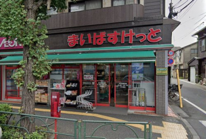 まいばすけっと 荻窪四面道店の画像1