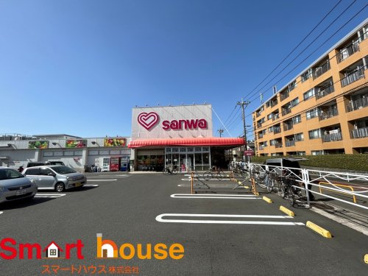 三和 相模台店の画像1