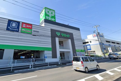サミットストア 踊場駅前店の画像1