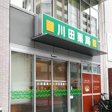 川田薬局長者町店