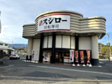 スシロー 橋本店