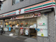 セブンイレブン横浜大倉山店の画像
