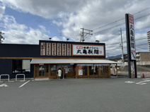 丸亀製麺 橋本店